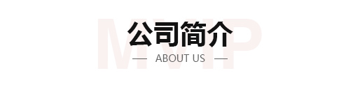 深圳市森泰金属技术有限公司